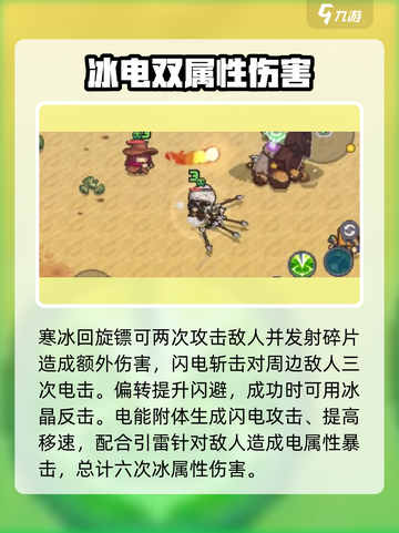 元气骑士前传刺客加点推荐介绍截图5
