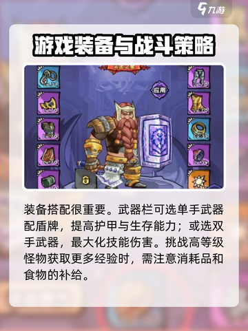 英雄冒险团战士技能加点方案介绍截图4