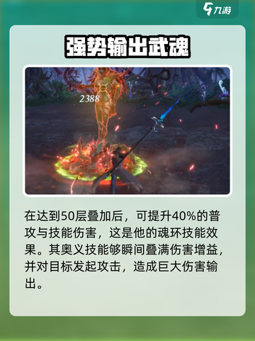 斗罗大陆猎魂世界破魂枪怎么样介绍截图4