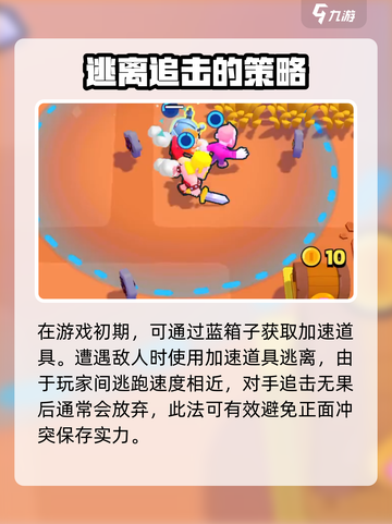 爆裂小队防守该怎么做介绍截图3