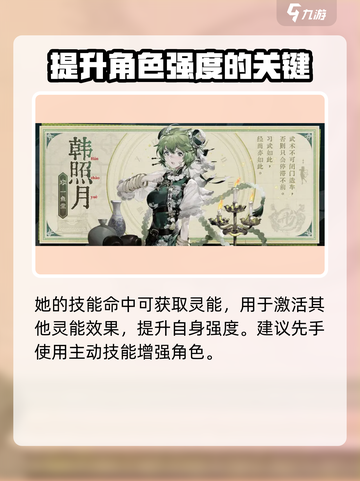 野火流明韩照月强吗介绍截图3