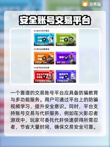 火影忍者账号交易平台🔥下载地址大公开！截图3