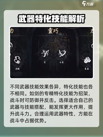 剑灵2特化技能有哪些介绍截图2