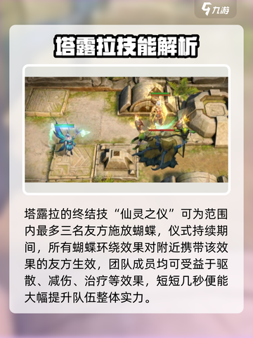 潮汐守望者塔露拉介绍介绍截图5