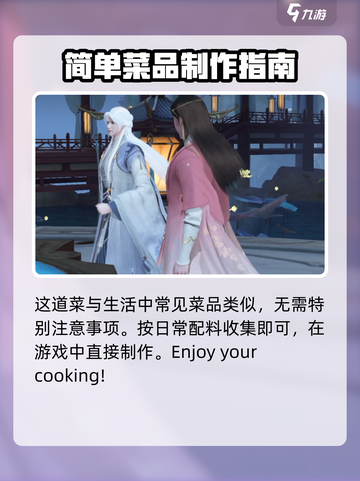 浮生忆玲珑脆香炸鱼儿怎么做介绍截图3
