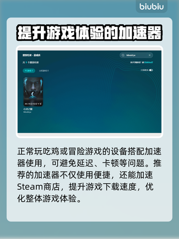 MindsEye配置要求分享，玩游戏必备🔥💻截图3