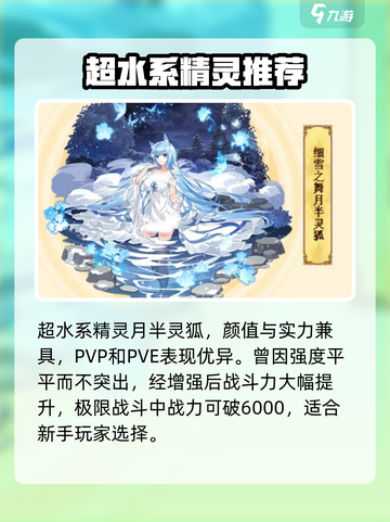 西普大陆手游精灵图鉴大全介绍截图4