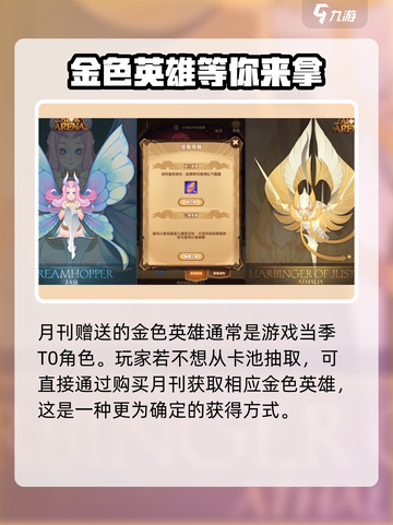 剑与远征2🔥伊索米亚月刊全揭秘📖截图4