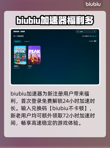 Peak下载慢？这款/Peak/加速器让你瞬间提速✨🚀截图3