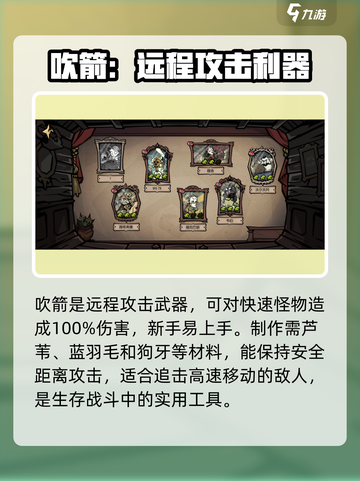 饥荒新家园最强武器🔥最高伤害必备！截图2
