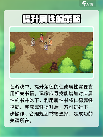建安外史人物培养攻略介绍截图3