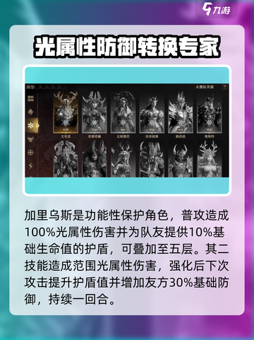 龙息神寂🔥神圣猎手：揭秘游戏最强角色！截图3