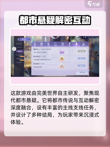 黑猫奇闻社哪个公司研发的介绍截图2