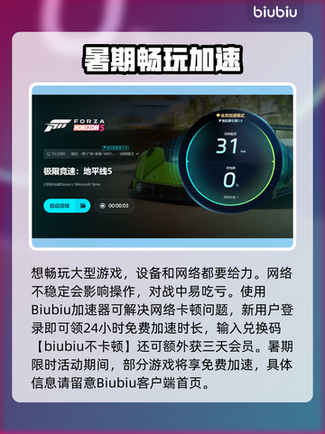 🎮地平线5闪退？一招解决！💥截图5