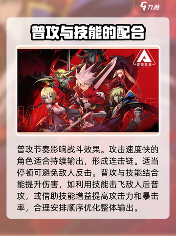 苍翼混沌效应普攻技能怎么用介绍截图3