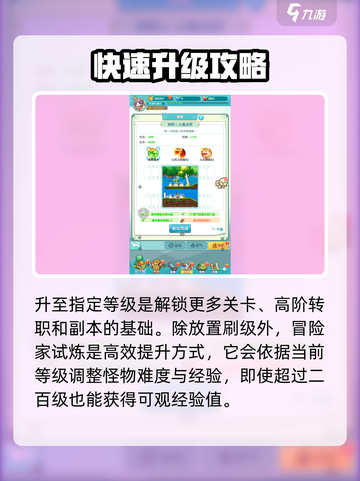 冒险岛联盟的意志任务在哪里接介绍截图6