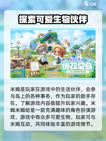 米姆米姆哈是哪个公司介绍截图3