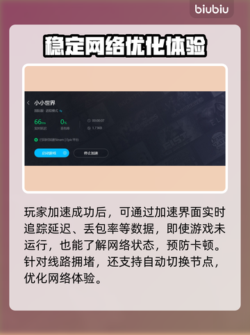小小世界加载卡顿💥解决方法来了！🔥截图6