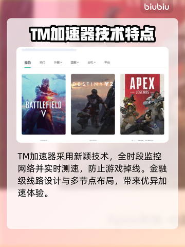 PUBG加速器推荐🔥热门款全在这！👇截图5