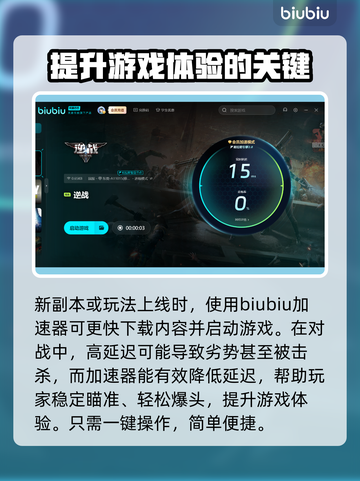 逆战玩家必看！卡顿掉帧解决办法大揭秘🔥🎮截图4