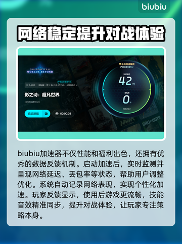 影之诗超凡世界闪退卡顿？这个加速器🔥搞定！🚀截图4