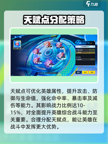 星之破晓🔥属性战力比例大揭秘！不平衡真相在这里✨截图4
