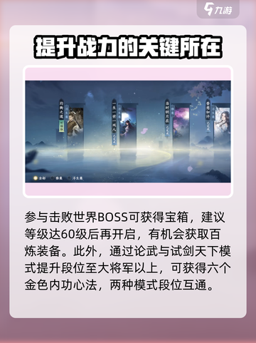 逆水寒手游🔥：新手第一天必玩攻略！截图4