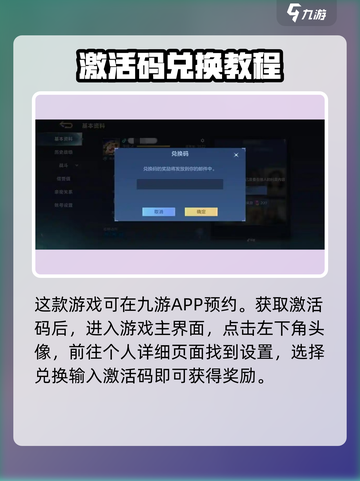 决胜巅峰激活码怎么获得介绍截图2