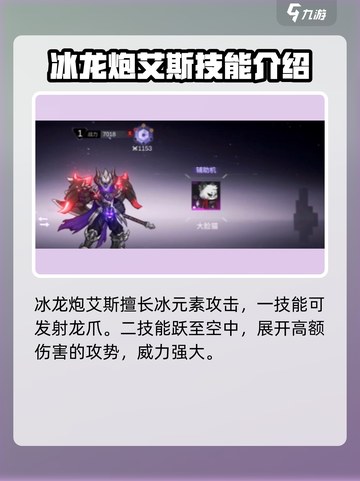 火柴人联盟3几个角色介绍截图6