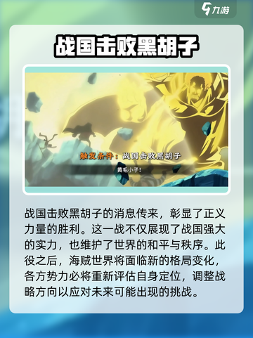 航海王壮志雄心🔥奥义彩蛋全揭秘🎉截图5