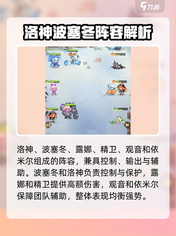 指尖像素城阵容介绍介绍截图4