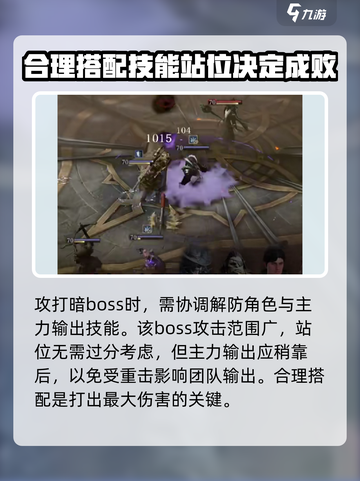 龙息神寂70级火本🔥攻略：这样玩才爽！截图4