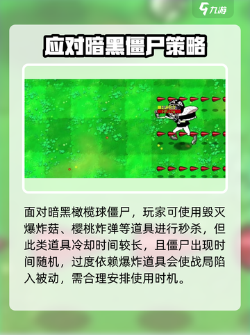 🎮植物大战僵尸杂交版黑皮体育生打法大揭秘！截图4