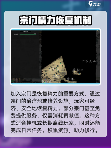 鬼谷八荒怎么恢复精力介绍截图3