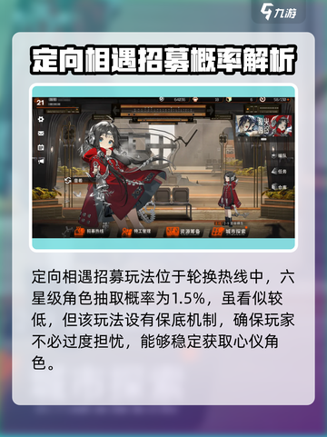 新月同行⚡定向相遇机制大揭秘！游戏党必看🔥截图2