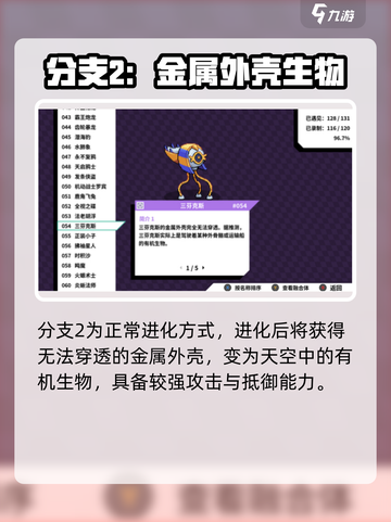 磁带妖怪全视之碟在哪捕捉介绍截图4