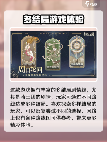 铃兰之剑是什么类型的游戏介绍截图3