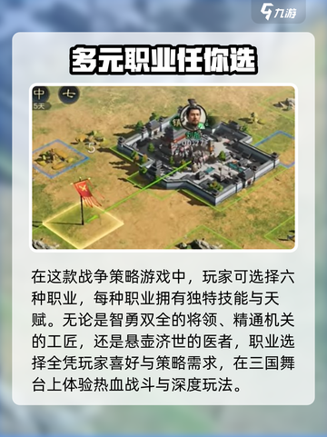 三国谋定天下🔥硬核玩法等你来战！截图2