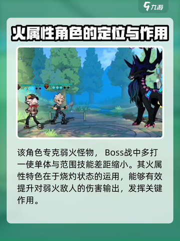 赛尔计划四星角色火刃强度如何介绍截图3