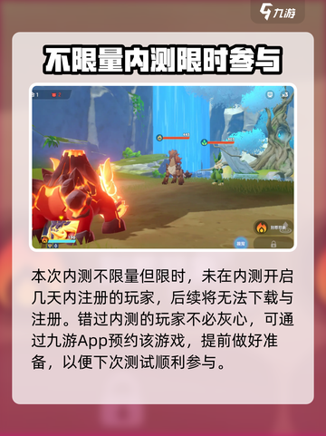 奥拉星2内测申请链接分享介绍截图3
