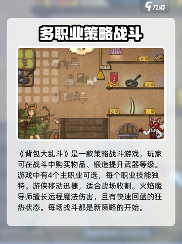背包大乱斗💥超好玩！游戏体验炸裂🔥截图2