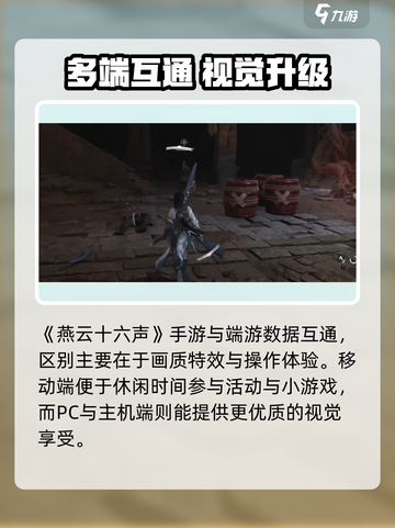 🎮燕云十六声手游首测时间曝光！🔥截图5