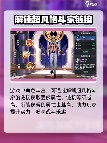 全明星激斗上线时间介绍截图5