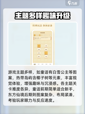 元游连连看公测什么时候介绍截图3
