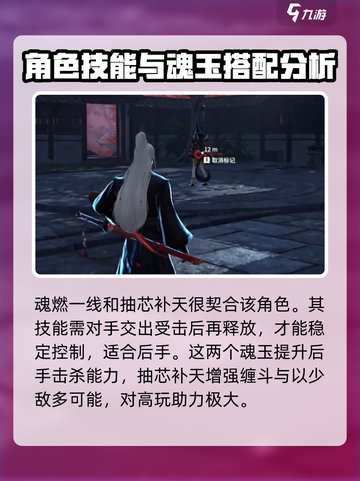 永劫无间手游刘炼魂玉怎么搭介绍截图5