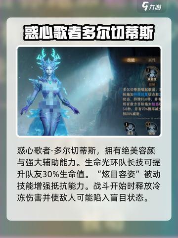 龙息神寂传奇英雄有哪些介绍截图2