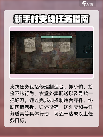 破碎之地🔥自由城支线任务全攻略🎮截图2