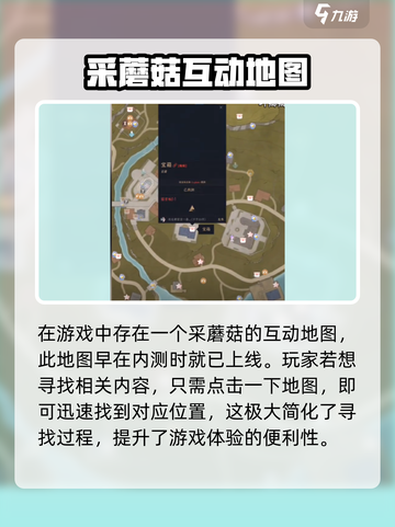 无限暖暖互动地图怎么操作介绍截图3