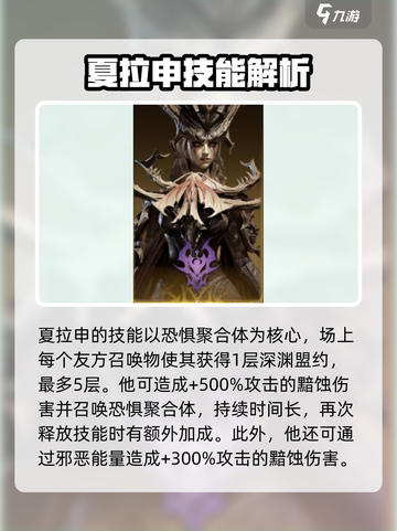 龙息神寂暗系核心角色有谁介绍截图5