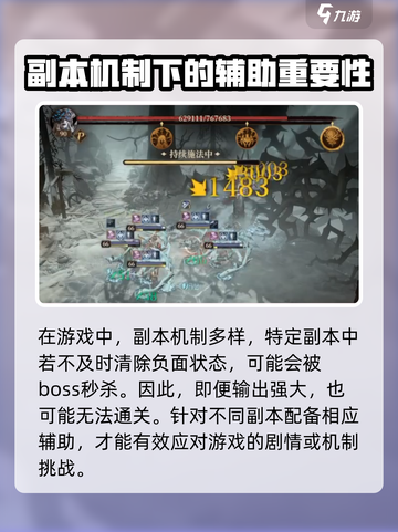 龙息神寂辅助流派怎么玩介绍截图3